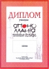 diplom