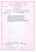 ELFE Agless Дополнение Сертификата соответствия