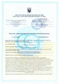 Гигиеническое заключение 2011