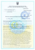 Гигиеническое заключение 2012, стр.1